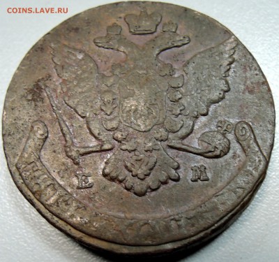 5 копеек 1767 г. ЕМ до 11.04 в 22.00 - DSCN4112.JPG