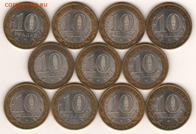10 руб 2009 Еврейская АО СПМД 11 штук до 09.04.16 22-00 МСК - ЕАО 2