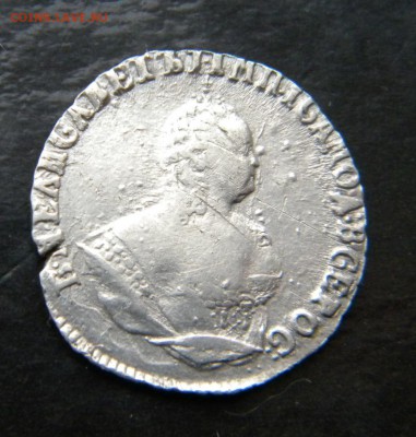 10 копеек 1925 года (пузырьки) - 018.JPG