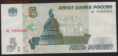 5 р 1997 г до 22.00  11 апреля - Изображение 8988