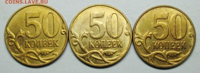 50коп 2008м--(8 разновидностей)--АС   7 апр 22-00мск - IMG_7844.JPG