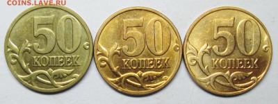50коп 2008м--(8 разновидностей)--АС   7 апр 22-00мск - IMG_7837.JPG