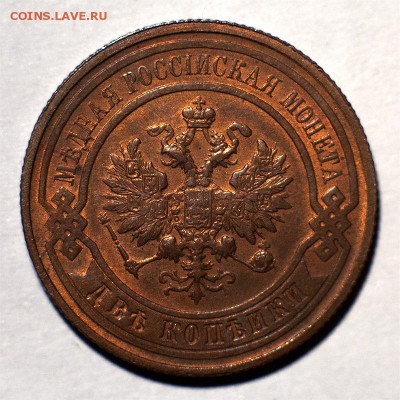 2 копейка 1915 года. AU  до 08.04.2016 в 22 00 по мск - 2 копейки 1915-2