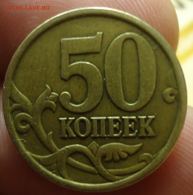 50к 2004г СПБ шт.2.31А и 5р 2009 шт. С-5.3А2 ? - DSC09599.JPG