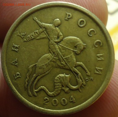 50к 2004г СПБ шт.2.31А и 5р 2009 шт. С-5.3А2 ? - DSC09598.JPG