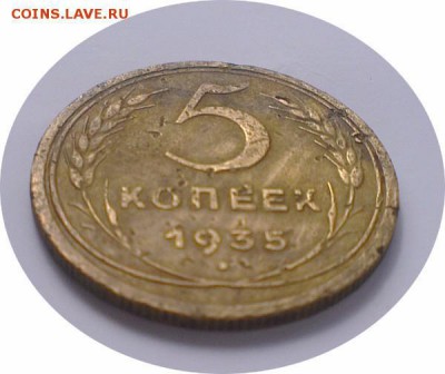 5 копеек 1935 года.Старый тип.до 9.04.16  приличная - 2222