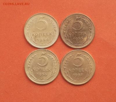 5 коп 1954,55,56,57  до 10 апреля блиц - 5 коп 54,55,56,57  1