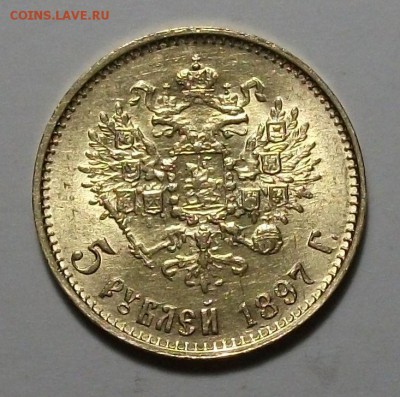 5 руб. 1897г. UNC -БОЛЬШАЯ ГОЛОВА- до 8 апр. в 22:00 - DSCF6155.JPG