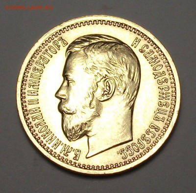 5 руб. 1897г. UNC -БОЛЬШАЯ ГОЛОВА- до 8 апр. в 22:00 - DSCF6154.JPG
