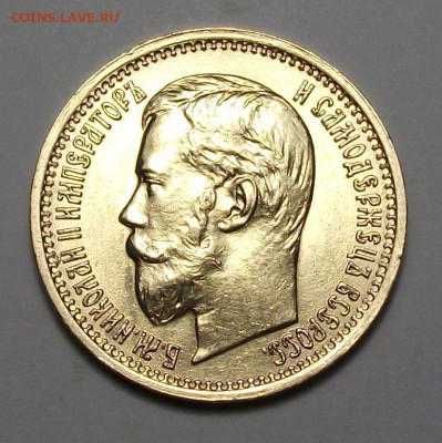 5 руб. 1897г. UNC -БОЛЬШАЯ ГОЛОВА- до 8 апр. в 22:00 - DSCF6153.JPG