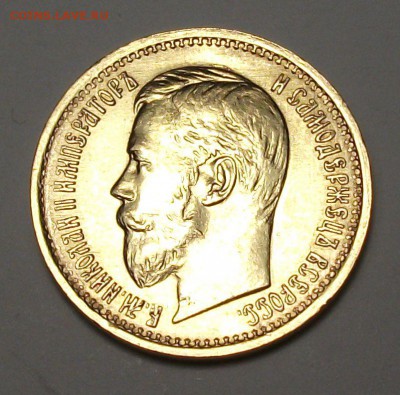 5 руб. 1898г. UNC -БОЛЬШАЯ ГОЛОВА- до 8 апр. в 22:00 - DSCF6163.JPG
