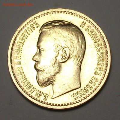 5 руб. 1899г. РЕДКАЯ!!! -БОЛЬШАЯ ГОЛОВА- до 8 апр. в 22:00 - DSCF6169.JPG