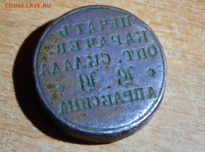 Печать Карачев Опт.склады Апраксина - DSCN0975.JPG