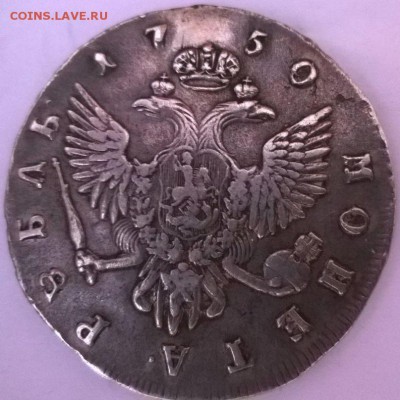 1 рубль 1750 - 2