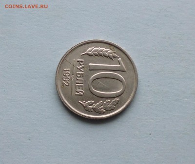 10руб 1992г и 20руб 1992г  браки? - IMG_20160405_175538.JPG