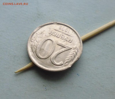 10руб 1992г и 20руб 1992г  браки? - IMG_20160405_175802.JPG