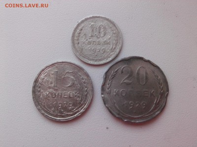 10=15=20 КОПЕЕК 1929 г.(БИЛОН) до 12.04.15 - IMG03439