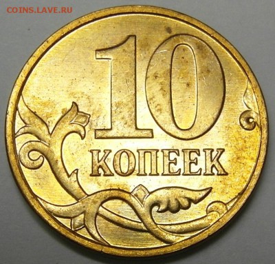 10 коп 2010 м Б3 (Г) до 10.04 22-00МСК - 10-10mB3r.JPG