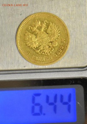 5 рублей 1890, до 09.04.2016 - 1w