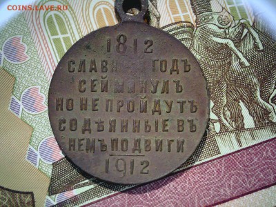 Медаль «100-летие победы»  до 17.04 в 21:00мск - 20160402182709