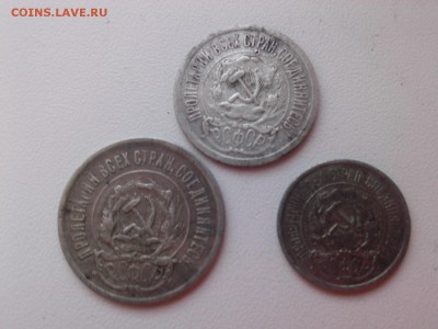 10=15=20 КОПЕЕК 1923 г.(БИЛОН) до 12.04.15 - IMG03456