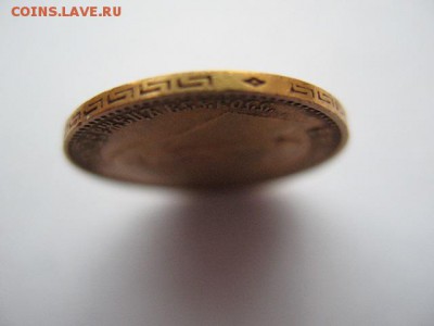 5 рублей 1899 г до 22-00 09.04.2016 - IMG_0008.JPG