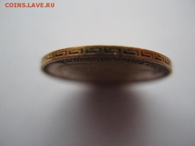 5 рублей 1899 г до 22-00 09.04.2016 - IMG_0007.JPG