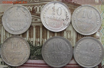 10 копеек 1923, 25,27,28,29,30 до 10.04. 16г. 22.00 - 10 коп
