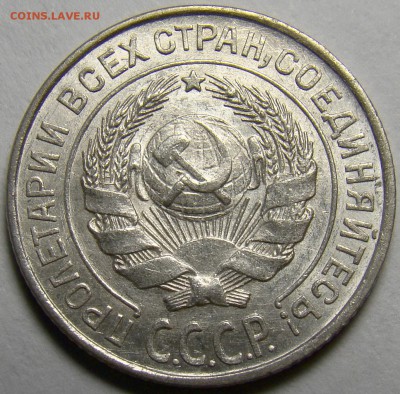 10 копеек 1925 UNC ( см. фото ) до 22.00 мск 08.04.16 - DSC09419