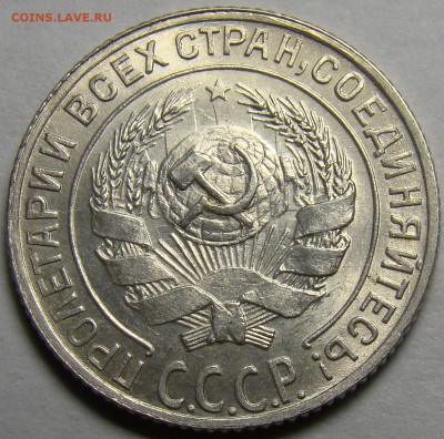 10 копеек 1928 UNC ( см. фото ) до 22.00 мск 08.04.16 - DSC09453