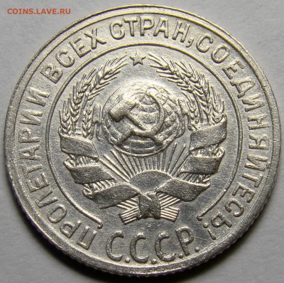 10 копеек 1929 ( см. фото ) до 22.00 мск 08.04.16 - DSC09493