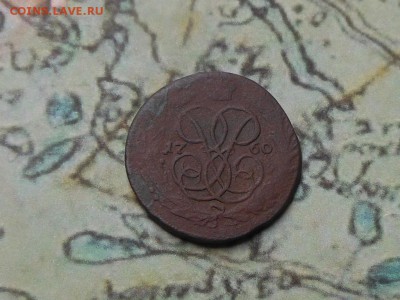 копейка 1760 гладкий гурт? - RSCN6306.JPG