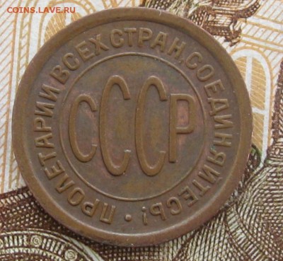 полкопейки 1927 год до 10.04.2016 г. 22.00 по Москве - пол коп 27 (1)