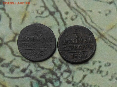 4 коп 1843,44 до 10.04.2016 в 22-00 МСК - RSCN6314.JPG