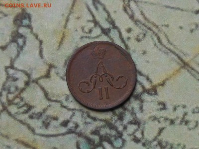 Денежка 1861 ем до 10.04.2016 в 22-00 МСК - RSCN6317.JPG