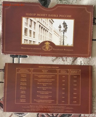 Набор  монет 2002. Спмд. До 8.04.2016 в 22.00 - 20160406_101445-1