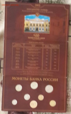 Набор  монет 2002. Спмд. До 8.04.2016 в 22.00 - 20160406_101513-1
