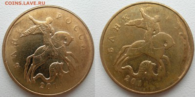 50 коп 2014г м засор на аверсе (Хор) - 2 шт. - DSCN9708.JPG