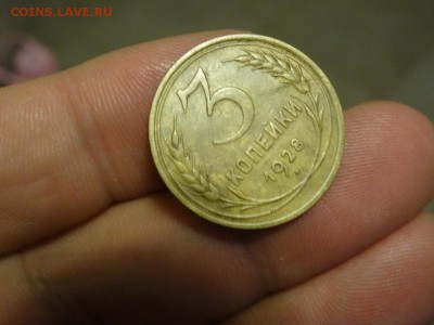 3 копейки 1928 хорошая -  до 10 апреля 2016 22:00 - DSC06756.JPG