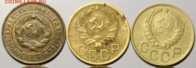 3 копейки 1931,35,40,41,49,53,55,57 года - IMG_7927.JPG