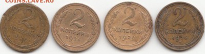 1 копейка 1929 г. На оценку. - IMG_0001