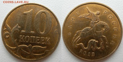 10 коп лот расколов 08,13,14.гг м - DSCN9742.JPG