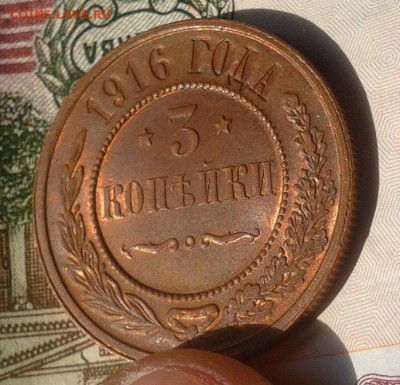 3 копейки 1916г UNC! - Фото-0305