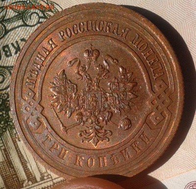 3 копейки 1916г UNC! - Фото-0300