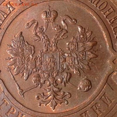 3 копейки 1916г UNC! - Фото-0323