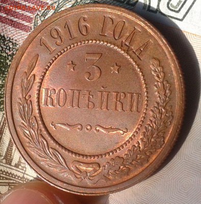 3 копейки 1916г UNC! - Фото-0311