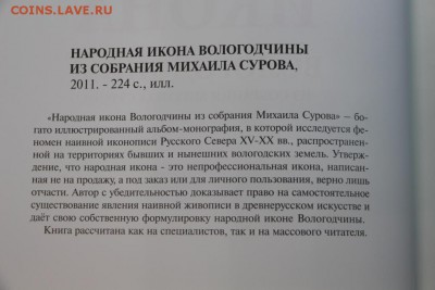 Книги М. Сурова по антиквариату. - 8,12 005
