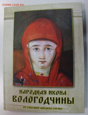 Книги М. Сурова по антиквариату. - 8,12 006