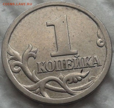 1 копеек 2003 сп-определение - 2016-04-06 11.57.55