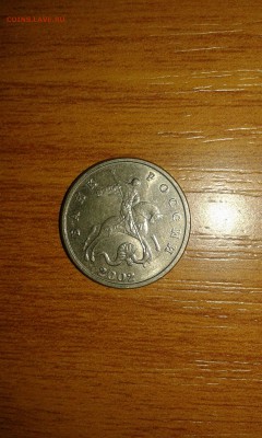5 копеек 2002 года - 20160406_080535